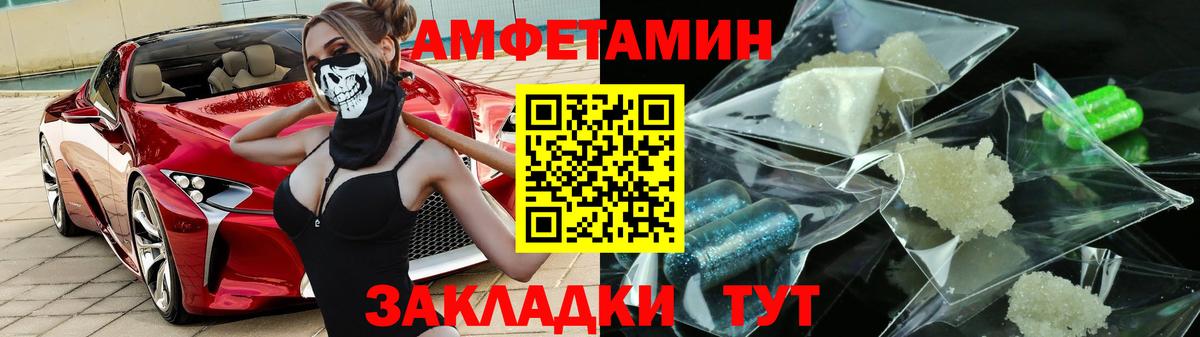 Амфетамин  АМФЕТАМИН 98%  Вход с VPN  Черкесск 