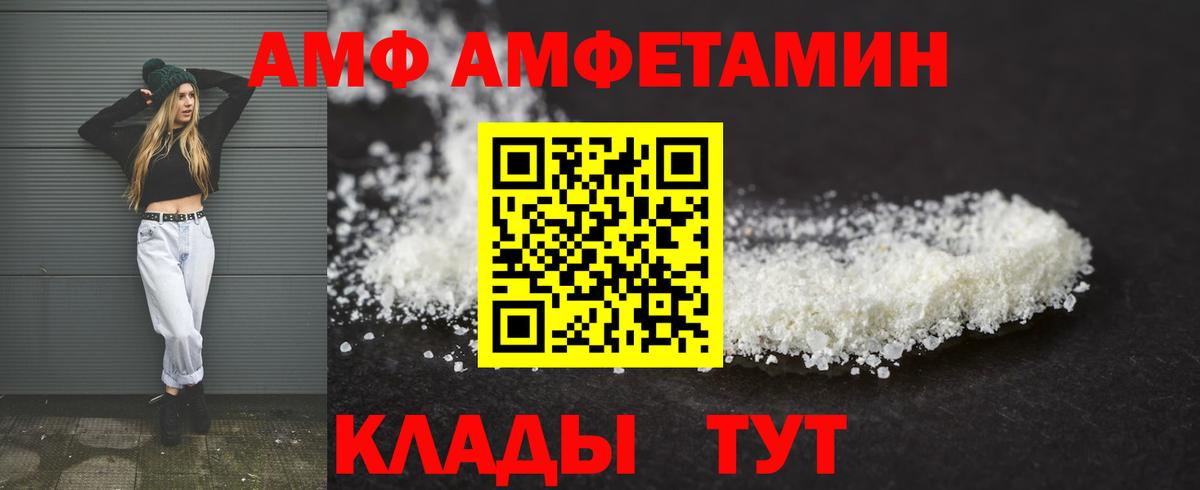 АМФ 97% Черкесск