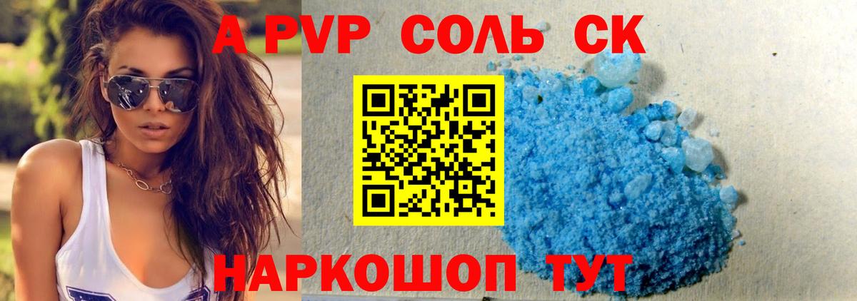 Альфа ПВП крисы CK  A PVP VHQ  Alpha-PVP VHQ  Вход с VPN  Альфа ПВП  Черкесск 