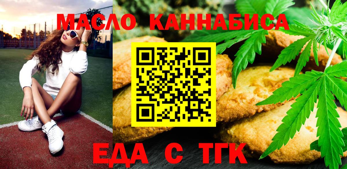 Cannafood конопля Черкесск