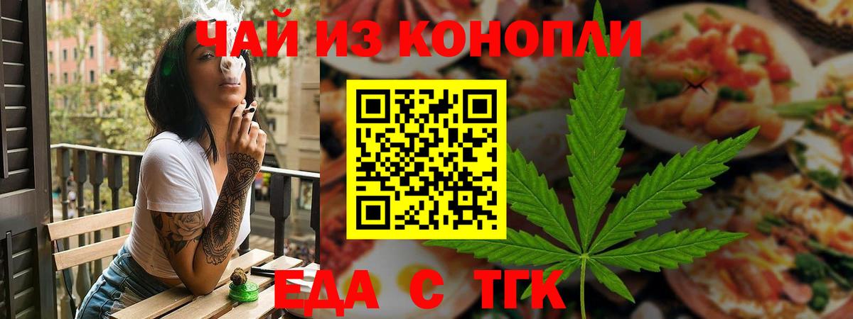 Черкесск  Печенье с ТГК конопля  Вход с VPN 