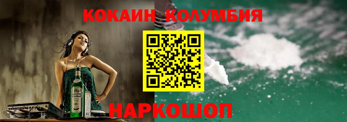 Cocaine Columbia  Вход с VPN  Черкесск  КОКАИН Перу 