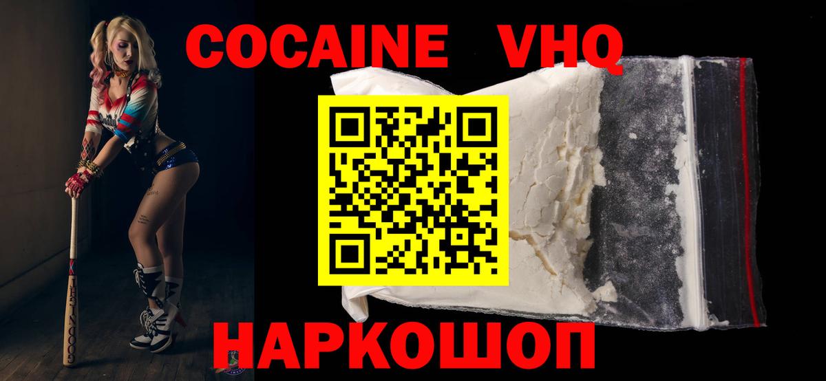 COCAIN 97% Черкесск