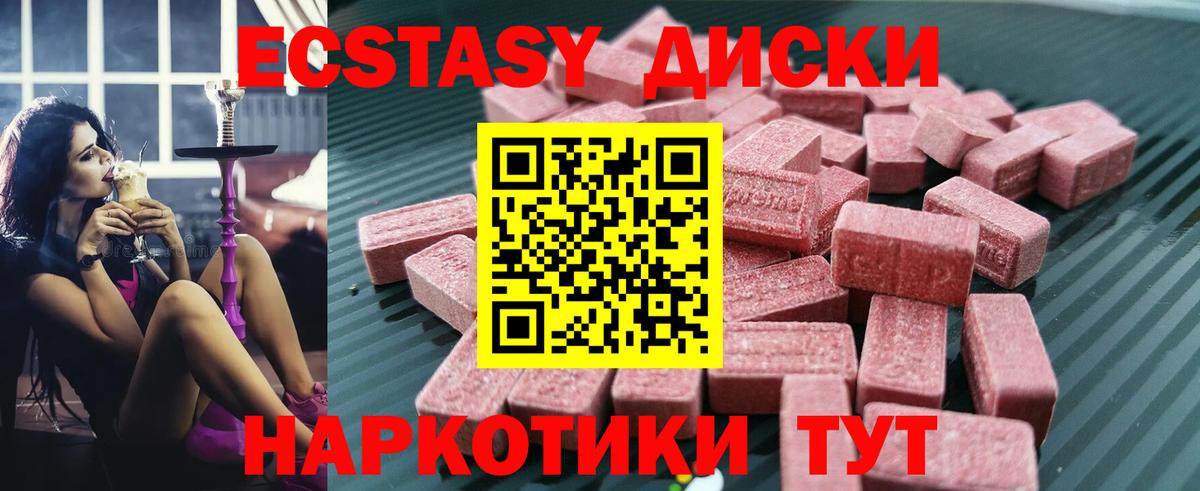 Ecstasy  хочу наркоту  Вход с VPN  Ecstasy 99%  Черкесск  ЭКСТАЗИ Дубай 