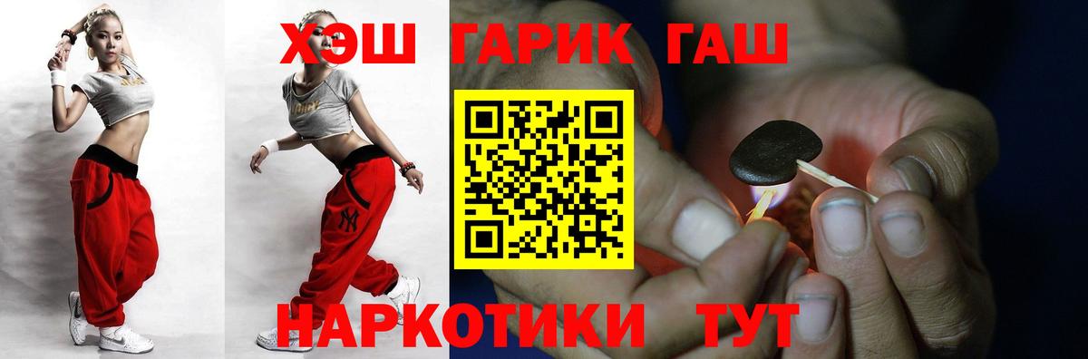 ГАШИШ гашик Черкесск
