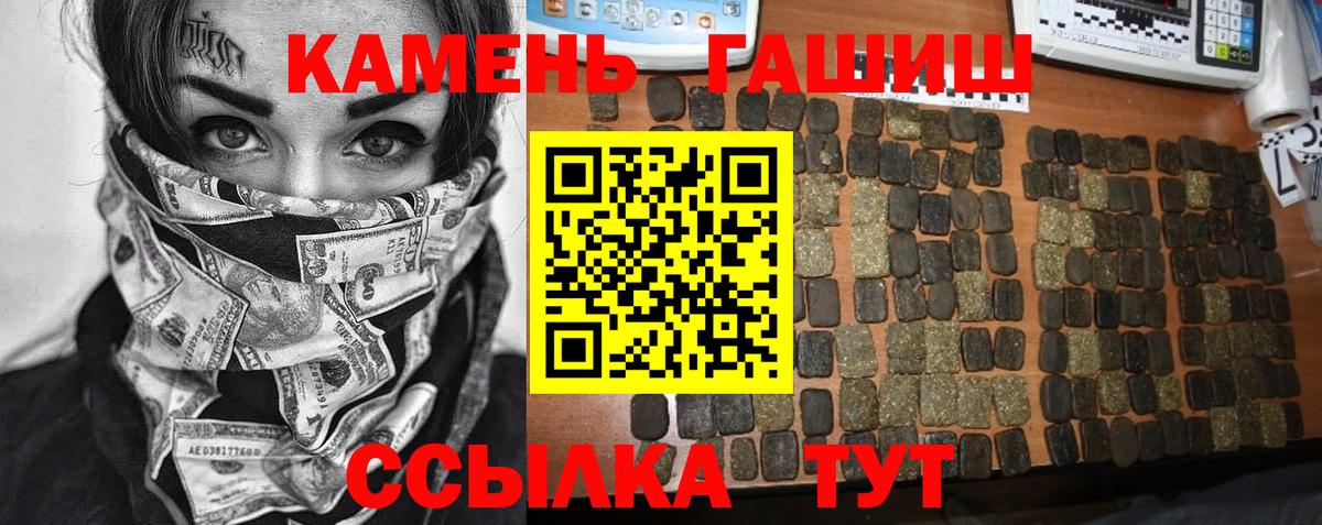 Гашиш гарик  Вход с VPN  наркота  Черкесск 