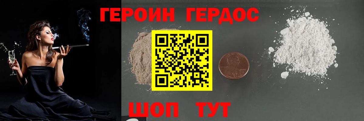 Метадон Черкесск