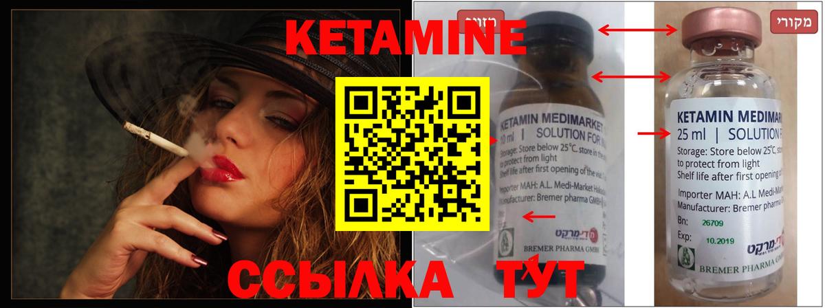 Черкесск  КЕТАМИН VHQ  Вход с VPN  Кетамин ketamine 