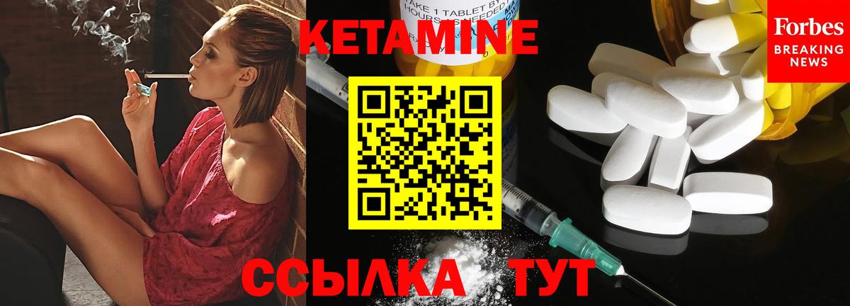 КЕТАМИН ketamine Черкесск