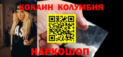 кокаин перу Нальчик