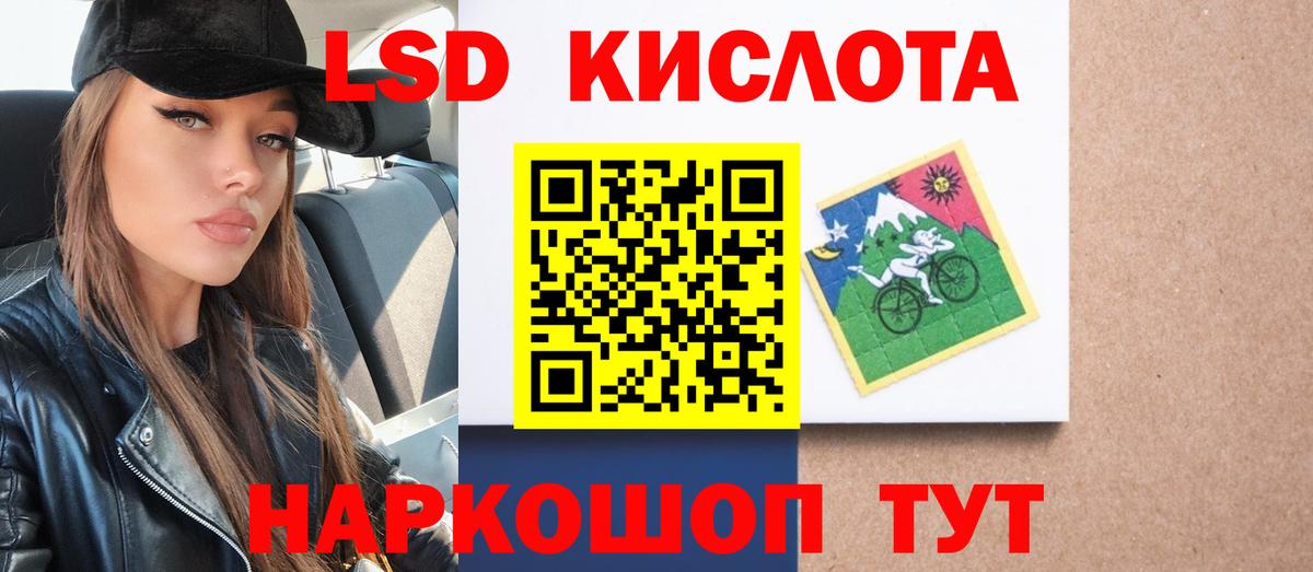 LSD-25 экстази кислота Черкесск