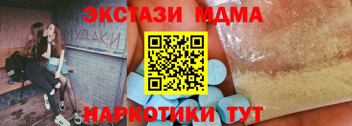 МДМА кристаллы  МДМА VHQ  МДМА  Вход с VPN  Черкесск 