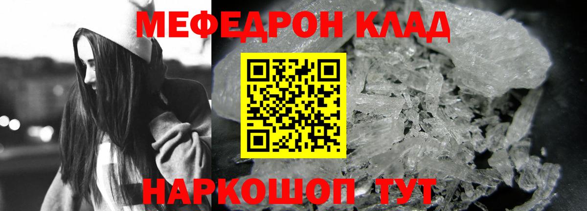 МЕФ  МЕФ мяу мяу  МЕФ 4 MMC  Вход с VPN  Меф  Черкесск 