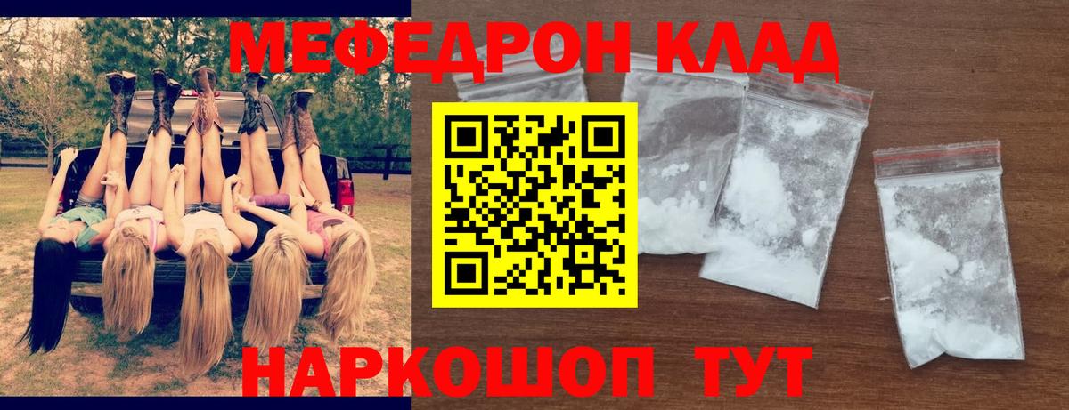Меф кристаллы Черкесск