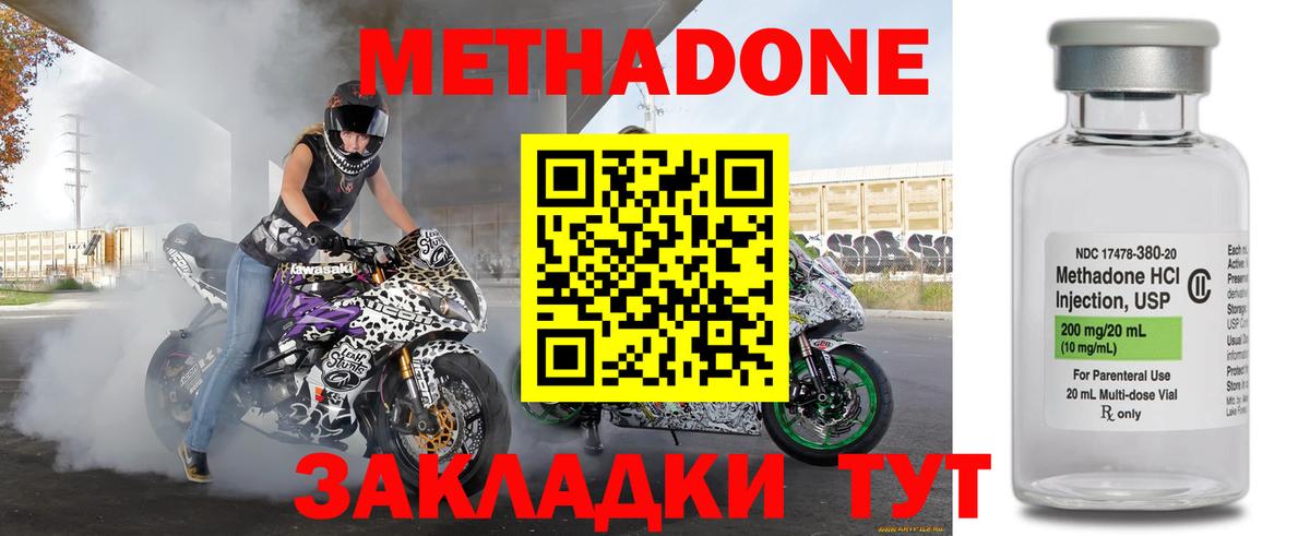 Черкесск  МЕТАДОН мёд  мега вход  МЕТАДОН кристалл  Вход с VPN 